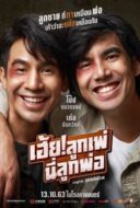 Layarkaca21 LK21 Dunia21 Nonton Film My God Father (2020) Subtitle Indonesia Streaming Movie Download