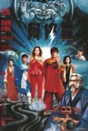 Layarkaca21 LK21 Dunia21 Nonton Film Saga of the Phoenix (1989) Subtitle Indonesia Streaming Movie Download