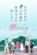 Layarkaca21 LK21 Dunia21 Nonton Film Anohana: The Flower We Saw That Day (2015) Subtitle Indonesia Streaming Movie Download