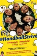 Layarkaca21 LK21 Dunia21 Nonton Film #HandballStrive (2020) Subtitle Indonesia Streaming Movie Download