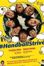 #HandballStrive (2020)