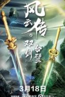 Layarkaca21 LK21 Dunia21 Nonton Film The Swords of Storm (2020) Subtitle Indonesia Streaming Movie Download