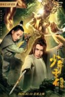 Layarkaca21 LK21 Dunia21 Nonton Film Young Li Bai: The Flower and the Moon (2020) Subtitle Indonesia Streaming Movie Download