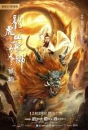 Layarkaca21 LK21 Dunia21 Nonton Film Taoist Master : Kylin (2020) Subtitle Indonesia Streaming Movie Download