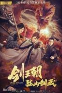 Layarkaca21 LK21 Dunia21 Nonton Film Sword Dynasty Fantasy Masterwork (2020) Subtitle Indonesia Streaming Movie Download