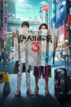 Nonton Film Detective Chinatown 3 (2021) Subtitle Indonesia Streaming Movie Download