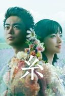 Layarkaca21 LK21 Dunia21 Nonton Film Threads – Our Tapestry of Love (2020) Subtitle Indonesia Streaming Movie Download