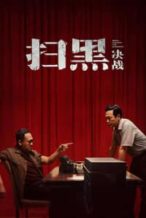 Nonton Film Break Through the Darkness (2021) Subtitle Indonesia Streaming Movie Download