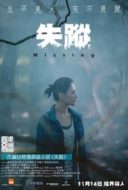 Layarkaca21 LK21 Dunia21 Nonton Film Missing (2019) Subtitle Indonesia Streaming Movie Download