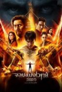 Layarkaca21 LK21 Dunia21 Nonton Film Necromancer 2020 (2019) Subtitle Indonesia Streaming Movie Download