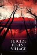 Layarkaca21 LK21 Dunia21 Nonton Film Suicide Forest Village (2021) Subtitle Indonesia Streaming Movie Download