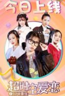 Layarkaca21 LK21 Dunia21 Nonton Film Timeless Romance (2019) Subtitle Indonesia Streaming Movie Download