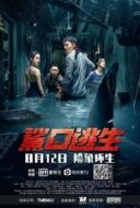Layarkaca21 LK21 Dunia21 Nonton Film Escape of Shark (2021) Subtitle Indonesia Streaming Movie Download