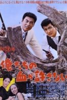 Layarkaca21 LK21 Dunia21 Nonton Film The Call of Blood (1964) Subtitle Indonesia Streaming Movie Download