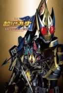 Layarkaca21 LK21 Dunia21 Nonton Film Kamen Rider Blade: Missing Ace (2004) Subtitle Indonesia Streaming Movie Download