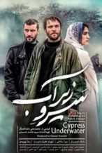 Nonton Film Cypress Under Water (2018) Subtitle Indonesia Streaming Movie Download