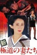 Layarkaca21 LK21 Dunia21 Nonton Film Yakuza Ladies Revisited (1991) Subtitle Indonesia Streaming Movie Download