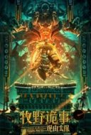 Layarkaca21 LK21 Dunia21 Nonton Film Mystery of Muye: The Guardian of the Mountain (2021) Subtitle Indonesia Streaming Movie Download