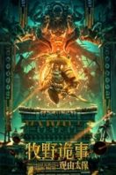 Layarkaca21 LK21 Dunia21 Nonton Film Mystery of Muye: The Guardian of the Mountain (2021) Subtitle Indonesia Streaming Movie Download