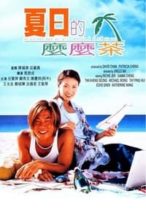 Nonton Film Summer Holiday (2000) Subtitle Indonesia Streaming Movie Download