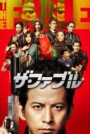 Layarkaca21 LK21 Dunia21 Nonton Film The Fable (2019) Subtitle Indonesia Streaming Movie Download