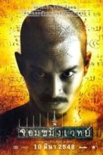 Nonton Film Necromancer (2005) Subtitle Indonesia Streaming Movie Download