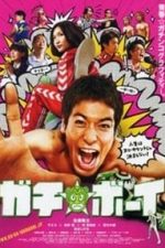 Gachi Boy: Wrestling with a Memory (2008)