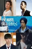 Layarkaca21 LK21 Dunia21 Nonton Film That Moment, My Heart Cried (2019) Subtitle Indonesia Streaming Movie Download