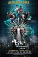 Layarkaca21 LK21 Dunia21 Nonton Film New Kung Fu Cult Master 1 (2022) Subtitle Indonesia Streaming Movie Download