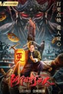 Layarkaca21 LK21 Dunia21 Nonton Film The Story Of The Night Watcher (2022) Subtitle Indonesia Streaming Movie Download