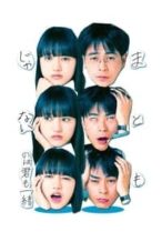 Nonton Film You’re Not Normal, Either! (2021) Subtitle Indonesia Streaming Movie Download