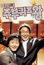 Nonton Film Mr. Housewife: Quiz King (2005) Subtitle Indonesia Streaming Movie Download