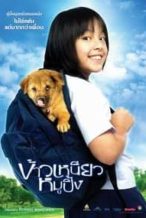 Nonton Film A Bite of Love (2006) Subtitle Indonesia Streaming Movie Download