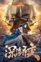 Layarkaca21 LK21 Dunia21 Nonton Film Detective Dee and The Ghost Ship (2022) Subtitle Indonesia Streaming Movie Download