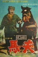 Layarkaca21 LK21 Dunia21 Nonton Film The Coachman (1961) Subtitle Indonesia Streaming Movie Download