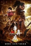 Layarkaca21 LK21 Dunia21 Nonton Film Fighting For The Motherland 1162 (2020) Subtitle Indonesia Streaming Movie Download
