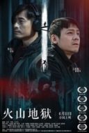 Layarkaca21 LK21 Dunia21 Nonton Film The Sixteenth Level of Hell (2021) Subtitle Indonesia Streaming Movie Download