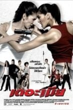 Nonton Film The Bullet Wives (2005) Subtitle Indonesia Streaming Movie Download