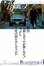 Nonton Film Yokohama BJ Blues (1981) Subtitle Indonesia Streaming Movie Download