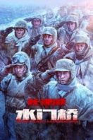 Layarkaca21 LK21 Dunia21 Nonton Film The Battle at Lake Changjin II (2022) Subtitle Indonesia Streaming Movie Download