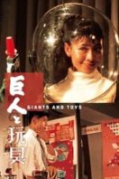 Layarkaca21 LK21 Dunia21 Nonton Film Giants and Toys (1958) Subtitle Indonesia Streaming Movie Download