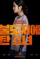 Layarkaca21 LK21 Dunia21 Nonton Film The Girl on a Bulldozer (2022) Subtitle Indonesia Streaming Movie Download