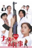 Layarkaca21 LK21 Dunia21 Nonton Film Leave It to the Nurses (2002) Subtitle Indonesia Streaming Movie Download