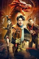 Layarkaca21 LK21 Dunia21 Nonton Film Catch The Dragon (2022) Subtitle Indonesia Streaming Movie Download