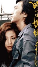 Nonton Film Sometimes… Like a Prostitute (1978) Subtitle Indonesia Streaming Movie Download
