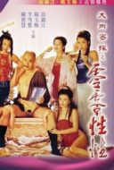 Layarkaca21 LK21 Dunia21 Nonton Film Yu Pui Tsuen III (1996) Subtitle Indonesia Streaming Movie Download
