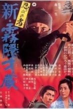 Nonton Film Shinobi no mono 7: Mist Saizo Strikes Back (1966) Subtitle Indonesia Streaming Movie Download