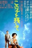 Layarkaca21 LK21 Dunia21 Nonton Film Children of Nagasaki (1983) Subtitle Indonesia Streaming Movie Download