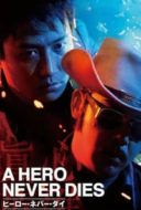Layarkaca21 LK21 Dunia21 Nonton Film A Hero Never Dies (1998) Subtitle Indonesia Streaming Movie Download