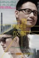 Layarkaca21 LK21 Dunia21 Nonton Film A Complicated Story (2013) Subtitle Indonesia Streaming Movie Download